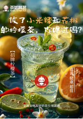 <strong>招牌柠檬茶</strong>