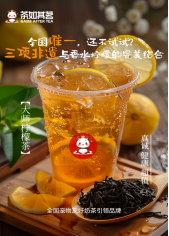 <strong>大师柠檬茶</strong>